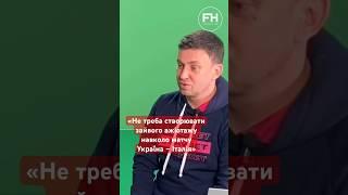 ‼️«Не треба створювати зайвого ажіотажу навколо матчу Україна – Італія»