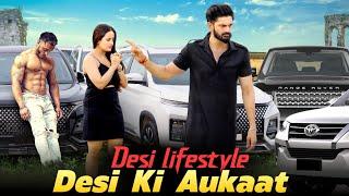 देसी LifeStyle| DESI KI AUKAT | Desi Hu गवार Nahi | Don’t Judge A Book By Its Cover |Urban Haryanvi