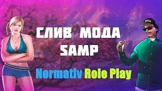 Слив топового мода Normativ RP , самп | слив #2