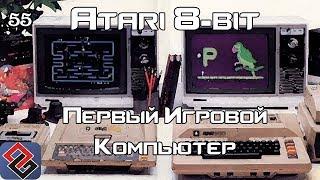 Atari 8-bit - Первый Игровой Компьютер (Old-Games.RU Podcast №55)