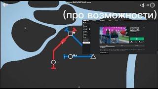 говорю о проблемах (Ъ) мини метро