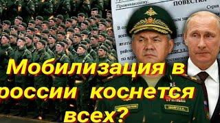 Новая мобилизация в России? Загребут всех? Таро прогноз.