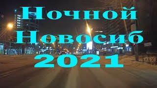 Ночной Новосибирск 2021