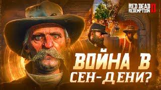 ЧТО БУДЕТ, ЕСЛИ в RDR 2 - Выпуск  #31