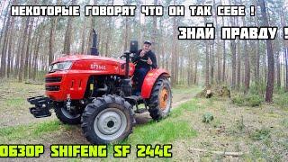 Честный обзор Shifeng sf 244c