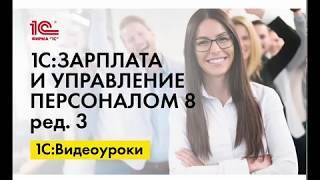 Почему отпускные не отображаются в 6 НДФЛ в 1С:ЗУП ред.3