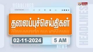 Today Headlines - 02 November 2024 | காலை தலைப்புச் செய்திகள் | Morning Headlines | Polimer News