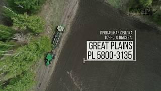 Пропашная сеялка точного высев Great Plains PL 5800