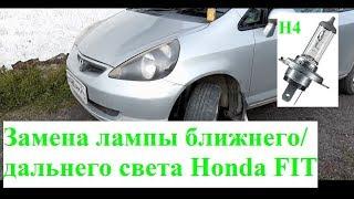 Honda fit замена лампочки в фаре (Хонда фит)