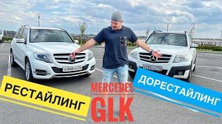 Чем отличается рестайлинг от дорестайлинга Mercedes GLK. Обзор и сравнение от Дениса Митюшова,CARERA