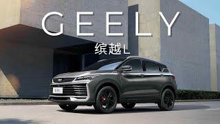 2025 Geely BinYue L 1.5TD Immersive review