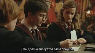 «Гарри Поттер и украденная сумочка королевы» (2006), перевод, русские субтитры