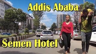 (ሰሜን ሆቴል) Walking downtown Semen Hotel to Atkelet Tera Addis Ababa 2023