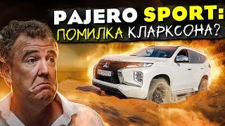 Mitsubishi PAJERO Sport: помилка Джеремі Кларксона?