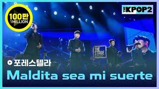 포레스텔라, Maldita sea mi suerte │ 더 스테이지 빅 플레저 (THE STAGE Big Pleasure) [181205]