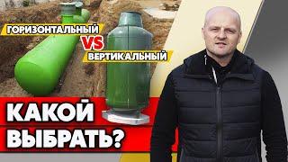 Какой газгольдер лучше: вертикальный или горизонтальный? | Какой газгольдер выбрать для участка?