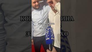 Александр Метелкин и Владимир Любимцев на премьере фильма «Злой город» #кинопремьеры #россия