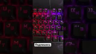 Механическая клавиатура (Zet gaming)