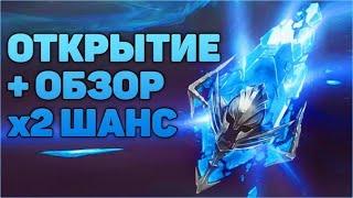 ОТКРЫТИЕ ДРЕВНИХ ОСКОЛКОВ ПОД X2. МНОГО ДУБЛЕЙ И БЕЗ ЛЕГ. RAID SHADOW LEGENDS