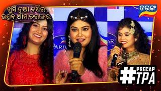 TPA 2024 Precap | Tarang Parivaar Award 2024 | Odia Award Show | Tarang TV