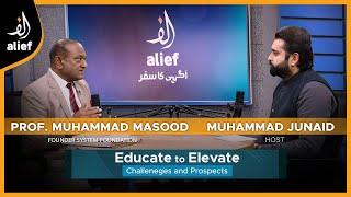 Educate to Elevate | Prof. M. Masood | Muhammad Junaid | Podcast | Alief TV