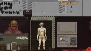 Неадекватный таможник  Артем Черный играет в Papers , please