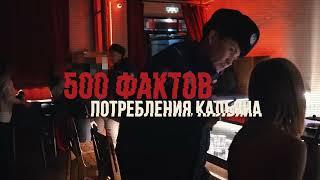 Полицейские выявили 500 нарушений запрета на курение кальяна в общественных местах