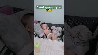 Современные дети ️ #синийтрактор #ария #младшийсын