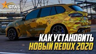 ЛУЧШИЙ РЕДУКС ДЛЯ GTA 5 RP