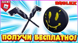 [EVENT] КАК получить БЕСПЛАТНО Шляпу и Крылья⭐NHL Blast Roblox