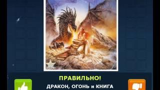 ОТВЕТЫ игра "НАЙДИ СЛОВА-2" 471, 472, 473, 474, 475, 476, 477, 478, 479, 480 уровень.