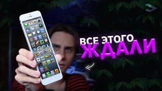 Первый шаг к увеличению дисплея! Смотрим на iPhone 5 в 2023 году