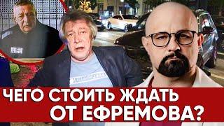 ПОЧЕМУ Я НЕ ВЕРЮ ЕФРЕМОВУ? АНАЛИЗ ПСИХИАТРА Василия Шурова. Будет ли Рецидив?