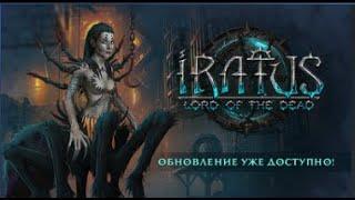 Обзор на декабрьский патч | Iratus: Lord of the Dead