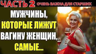 Всем пожилым людям нужно посмотреть это видео | ЧАСТЬ 2 ОЧЕНЬ ВАЖНА ДЛЯ СТАРШИХ