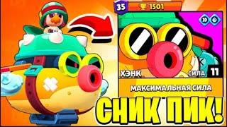 НОВЫЙ БРАВЛЕР ХЭНК  САМЫЙ ЧИТЕРСКИЙ ТАНК В ИГРЕ! СНИК ПИК В BRAWL STARS