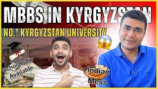 MBBS in Kyrgyzstan | क्या यह University Kyrgyzstan से  MBBS करने के लिए Best Option हैं? #mbbsabroad