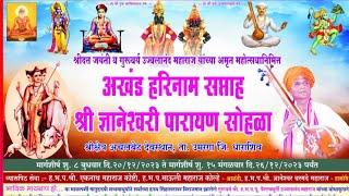 PAKHAWAJ Mayur Bhaskar is live