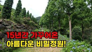 16만평을 홀로 15년간 가꿔낸 정원은 어떤 모습일까요? | 국내여행 도내 최대규모 그레이스정원