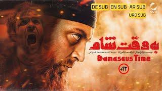 Damascus Time Movie | 4K | Iranian Pilot's Confrontation with ISIS on the Plane | Hadi Hejazifar