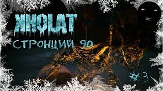 Kholat - Прохождение игры # 3 | Стронций 90 | Перевал Дятлова