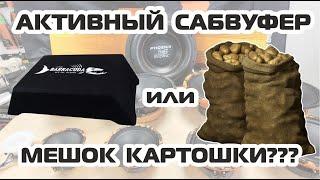 Мешок картошки или сабвуфер? Обзор DL Audio Barracuda 12a flat