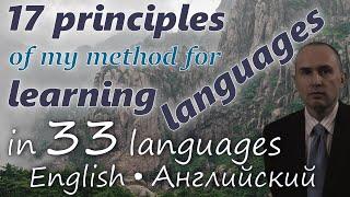 17 Principles of My Foreign Language Learning Method in 33 Languages (a polyglot video)