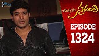 Chi La Sow Sravanthi - Episode 1324 || చి॥ల॥సౌ॥ స్రవంతి Telugu Daily Serial || Mana Entertainment