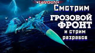 Розыгрыш, ждем стрим разрабов и фармим️галку для канала играя в Crossout и War Thunder№1093