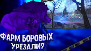 ЧТО СДЕЛАЛИ С ФАРМОМ БОРОВЫХ? STAY OUT/STALKER ONLINE