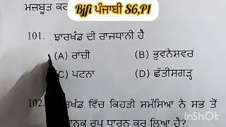 Bjfi ਪੰਜਾਬੀ S6,P1
