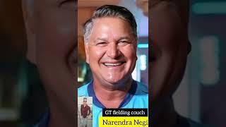 Narendra Negi (old and young) Gujarat titan team player fielding coach #shorts
