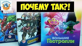 Почему Так Делают?! Сравнил 4 Акции! Тролли Мировой Тур Карточки Стиратели Пятёрочка | СПЕЦЗАКАЗ