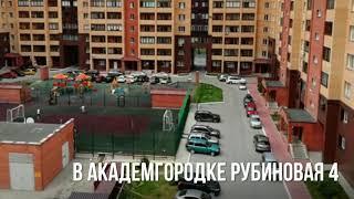 Двухкомнатная квартира Академгородок, Рубиновая 4